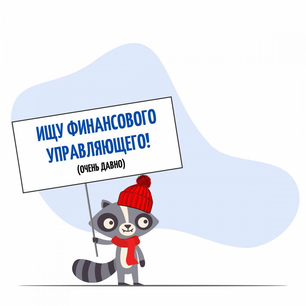 Кто такой финансовый управляющий и как его найти?